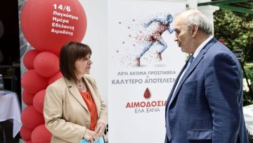 σακελλαροπουλου αιμοδοτη