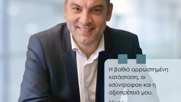 τσακιριδης