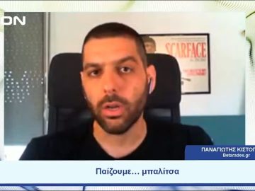 Παίζουμε  … μπαλίτσα | Ξεκινάμε Μαζί | 07/07/2023