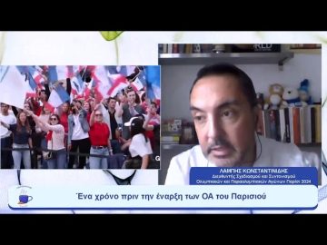 ΟΑ Παρισιού 2024, οι αγώνες της ισότητας, της συμπερίληψης, των δυνατοτήτων| Ξεκινάμε Μαζί |27/07/23