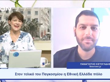 Παίζουμε  … μπαλίτσα | Ξεκινάμε Μαζί | 28/07/2023