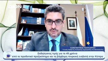 49 χρόνια από το προδοτικό πραξικόπημα & τη τουρκική εισβολή στην Κύπρο | Ξεκινάμε Μαζί | 07/07/23