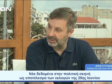 Η επόμενη μέρα για τον ΣΥΡΙΖΑ-ΠΣ και την Ελλάδα |  Ξεκινάμε Μαζί | 03/07/23