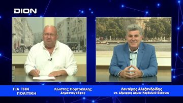 Λ. Αλεξανδρίδης:Ο μοναδικός μας αντίπαλος είναι τα προβλήματα του τόπου|Για την Πολιτική|29/06/2023