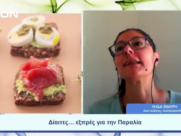 Δίαιτες… εξπρές για την Παραλία |  Ξεκινάμε Μαζί | 04/07/23