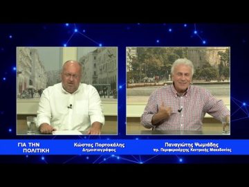 Π.Ψωμιάδης: Η κλοπή της έδρας Καστανίδη είναι πολιτική αθλιότητα | 04/07/2023