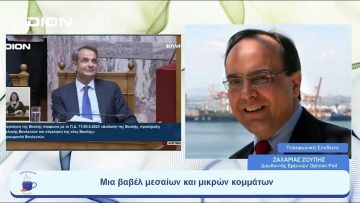 Μια βαβέλ μεσαίων και μικρών κομμάτων |  Ξεκινάμε Μαζί | 05/07/23