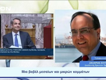 Μια βαβέλ μεσαίων και μικρών κομμάτων |  Ξεκινάμε Μαζί | 05/07/23