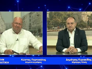 Δ. Κυριακίδης: Το έργο μας είναι αποτέλεσμα συλλογικής προσπάθειας | 04/07/2023 |