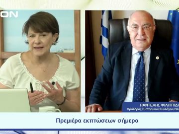 Πρεμιέρα εκπτώσεων σήμερα |  Ξεκινάμε Μαζί | 10/07/23