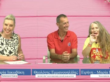 ΠΡΟΣΩΠΑ με την Μαρία Ιακωβάκη | Μέρος Α΄| 09-07-2023