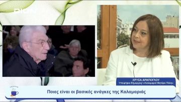 Η «Καλαμαριά Μητέρα Πόλη» και οι βασικές ανάγκες της |  Ξεκινάμε Μαζί | 11/07/23