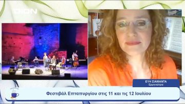 Εύη Σιαμαντά & η συνεύρεση επί σκηνής με τη Μαρία Φαραντούρη |  Ξεκινάμε Μαζί | 11/07/23