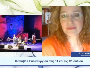 Εύη Σιαμαντά & η συνεύρεση επί σκηνής με τη Μαρία Φαραντούρη |  Ξεκινάμε Μαζί | 11/07/23