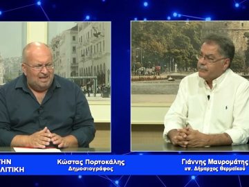 Γ. Μαυρομάτης:  Νέοι άνθρωποι πλαισιώνουν το συνδυασμό μας | Για την Πολιτική | 11/07/2023