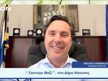 Τι χρειάζεται για να ξανατοποθετηθεί μια πόλη στον χάρτη ; |  Ξεκινάμε Μαζί | 13/07/23