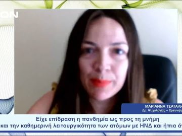 Προσέχοντας… για να μην ξεχάσουμε  |  Ξεκινάμε Μαζί | 13/07/23