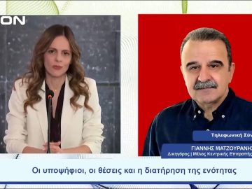 Η μάχη της διαδοχής στον ΣΥΡΙΖΑ-ΠΣ και η διατήρηση της ενότητας | Ξεκινάμε Μαζί | 18/07/23