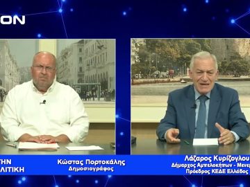 Παμψηφεί νέος πρόεδρος της ΚΕΔΕ ο Λάζαρος Κυρίζογλου | Για την Πολιτική | 18/07/2022