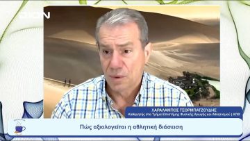 Προσέχοντας… για να μην ξεχάσουμε  |  Ξεκινάμε Μαζί | 20/07/23