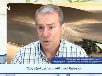 Προσέχοντας… για να μην ξεχάσουμε  |  Ξεκινάμε Μαζί | 20/07/23