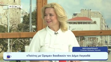 Πολίτες με Όραμα  διεκδικούν τον Δήμο Λαγκαδά |  Ξεκινάμε Μαζί | 24/07/23