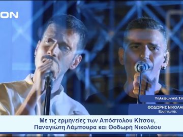 «Ανάσα μου κι αέρα» από τη Μικρή Άρκτο |  Ξεκινάμε Μαζί | 24/07/23