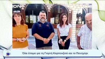 Όλα έτοιμα για τη Γιορτή Καρπουζιού και το Πανηγύρι στο Αγιονέρι Κιλκίς |  Ξεκινάμε Μαζί | 25/07/23