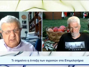 Τι σημαίνει η ένταξη των αγροτών στα Επιμελητήρια | Ξεκινάμε Μαζί | 25/07/23