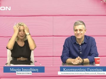 ΠΡΟΣΩΠΑ με την Μαρία Ιακωβάκη | Μέρος Β΄| 23-07-2023