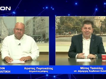 Μ. Τασούλης: Ο Δήμος μας χρειάζεται όραμα. σχέδιο και πράξεις | Για την Πολιτική | 20/07/2023