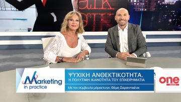 MarketingPractice_cover185_900Χ500