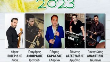 ΓΙΟΡΤΗ ΚΑΛΑΜΠΟΚΙΟΥ Σ.Σ. ΜΟΥΡΙΩΝ 2023