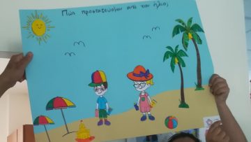 ΕΝΗΜΕΡΩΤΙΚΗ ΔΡΑΣΗ 1ΗΣ ΤΟΜΥ ΣΤΟ ΚΔΑΠ-ΜΕΑ ΓΙΑ ΤΗΝ ΠΡΟΣΤΑΣΙΑ ΑΠΟ ΤΗΝ ΗΛΙΑΚΗ ΑΚΤΙΝΟΒΟΛΙΑ 3