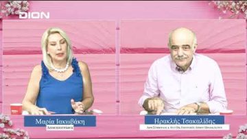 ΠΡΟΣΩΠΑ με την Μαρία Ιακωβάκη  | 06-08-2023