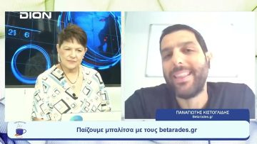 Παίζουμε  … μπαλίτσα | Ξεκινάμε Μαζί | 07/08/2023