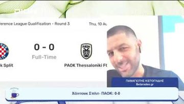 Παίζουμε… μπαλίτσα | Ξεκινάμε Μαζί | 11/08/2023