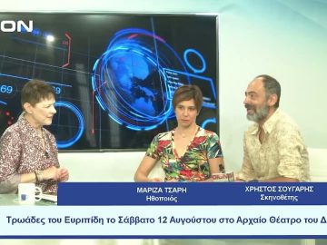 Τρωάδες του Ευριπίδη το Σάββατο 12 Αυγούστου στο Αρχαίο Θέατρο του Δίου | Ξεκινάμε Μαζί | 11/08/2023