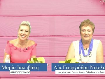 ΠΡΟΣΩΠΑ με την Μαρία Ιακωβάκη | 20-08-2023