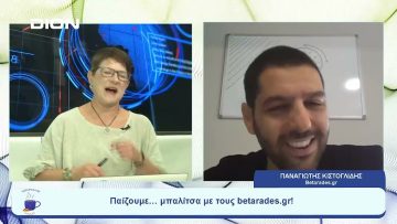 Παίζουμε… μπαλίτσα | Ξεκινάμε Μαζί | 28/08/2023