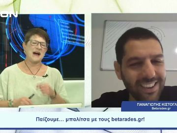 Παίζουμε… μπαλίτσα | Ξεκινάμε Μαζί | 28/08/2023