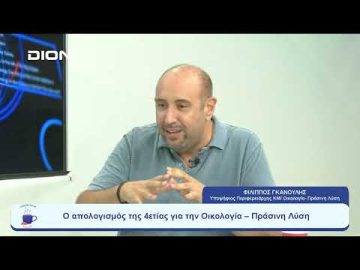 Οι 4 κοστολογημένες προτάσεις της παράταξης Οικολογία – Πράσινη Λύση | Ξεκινάμε Μαζί | 29/08/2023
