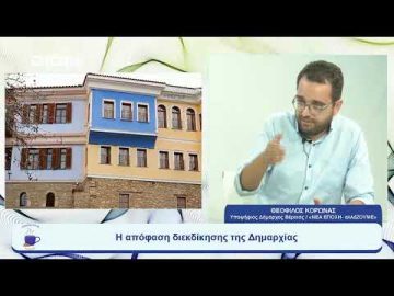 Η παράταξη «ΝΕΑ ΕΠΟΧΗ- αλλάΖΟΥΜΕ» και οι διεκδικήσεις της | Ξεκινάμε Μαζί | 02/08/2023