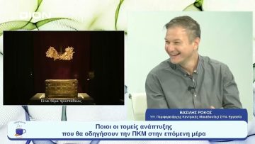 Η διεκδίκηση της Περιφέρειας Κεντρικής Μακεδονίας | Ξεκινάμε Μαζί | 02/08/2023