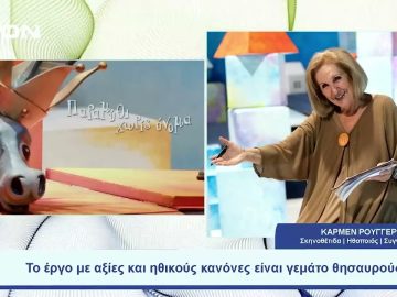 «Παραμύθι χωρίς Όνομα» από την Παιδική Σκηνή Κάρμεν Ρουγγέρη | Ξεκινάμε Μαζί | 03/08/2023