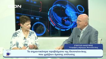 Πολλοί οι «μνηστήρες» για τη Νύφη του Θερμαϊκού | Ξεκινάμε Μαζί | 08/08/2023