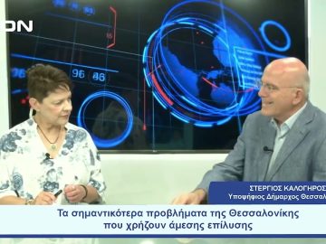 Πολλοί οι «μνηστήρες» για τη Νύφη του Θερμαϊκού | Ξεκινάμε Μαζί | 08/08/2023