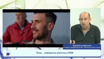 Η απόφαση διεκδίκησης της Περιφέρειας Κεντρικής Μακεδονίας| Ξεκινάμε Μαζί | 10/08/2023