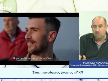 Η απόφαση διεκδίκησης της Περιφέρειας Κεντρικής Μακεδονίας| Ξεκινάμε Μαζί | 10/08/2023