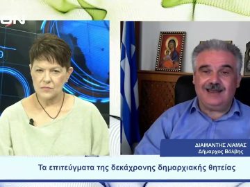 Ποια η δυναμική της Τοπικής Αυτοδιοίκησης αυτής της …μεγάλης αγάπης | Ξεκινάμε Μαζί | 10/08/2023